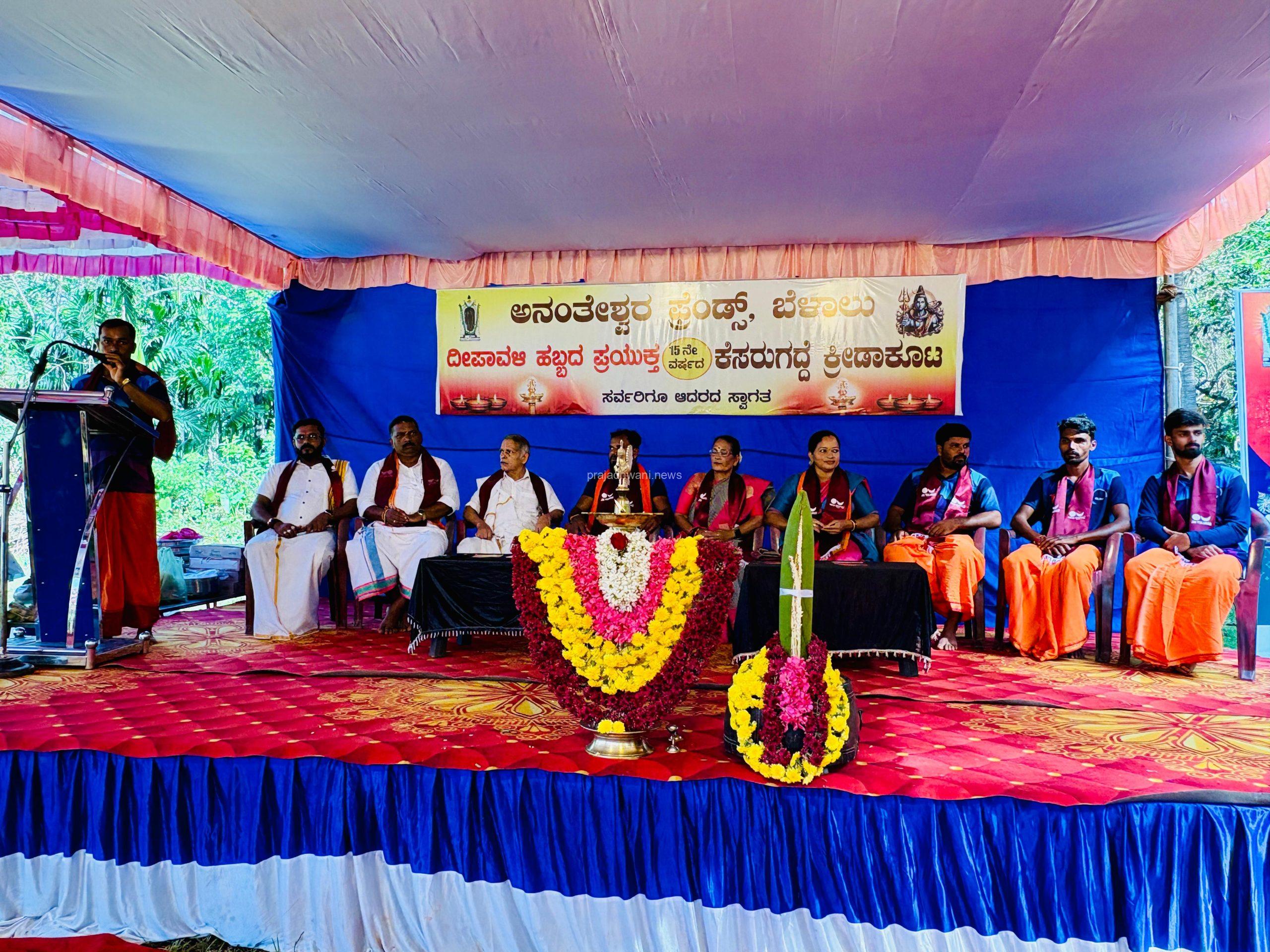 ಅನಂತೇಶ್ವರ ಫ್ರೆಂಡ್ಸ್ ಅನಂತೋಡಿ ಬೆಳಾಲು ಇದರ ಆಶ್ರಯದಲ್ಲಿ ದೀಪಾವಳಿ ಹಬ್ಬದ ಪ್ರಯುಕ್ತ 15 ನೇ ವರ್ಷದ ಕೆಸರುಗದ್ದೆ ಕ್ರೀಡಾಕೂಟ
