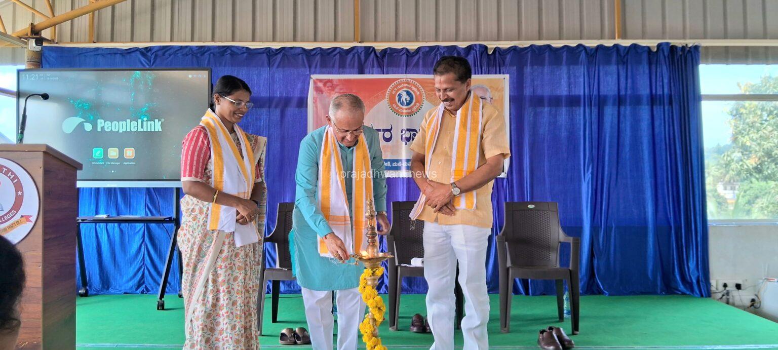 ಪ್ರಗತಿ ಸಂಸ್ಥೆಯ ಪ್ಯಾರಾ ಮೆಡಿಕಲ್ ಕಾಲೇಜಿನಲ್ಲಿ ಆತ್ಮನಿರ್ಭರ ಭಾರತದ ವಿಚಾರ ಸಂಕಿರಣ