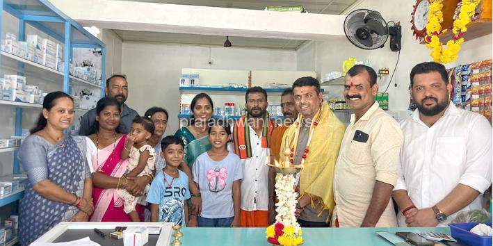 ಪದ್ಮುಂಜದಲ್ಲಿ ನೂತನವಾಗಿ ಶುಭಾರಂಭಗೊಂಡ ಪ್ರಧಾನಮಂತ್ರಿ ಭಾರತೀಯ ಜನೌಷಧಿ ಕೇಂದ್ರವನ್ನು ಉದ್ಘಾಟಿಸಿದ ಶಾಸಕ ಹರೀಶ್ ಪೂಂಜ