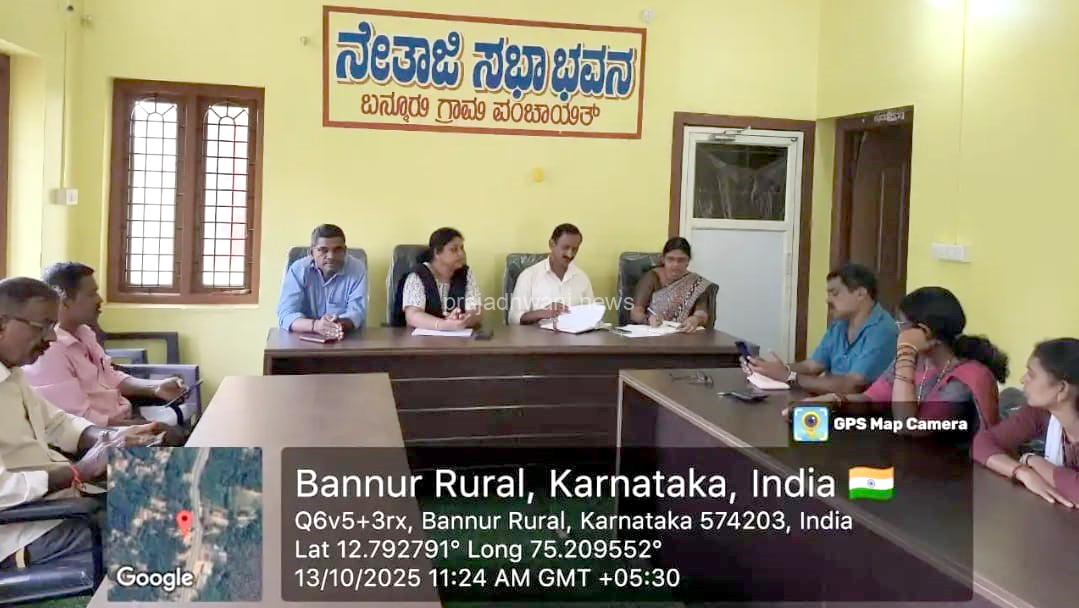 ಹೆಜ್ಜೇನು ದಾಳಿ: ಮೃತಪಟ್ಟ ಬಾಲಕಿ ವಿದ್ಯಾರ್ಥಿನಿ ಕುಟುಂಬಕ್ಕೆ 25 ಲಕ್ಷ ರೂ. ಪರಿಹಾರ; ಮುಖ್ಯಮಂತ್ರಿಗಳಿಗೆ ಪತ್ರ ಬರೆಯಲು ಬನ್ನೂರು ಪಂಚಾಯತ್ ನಿರ್ಣಯ: ಪೆರ್ನೆಯ ದಾಂಧಲೆಗೆ ಕಾನೂನು ಕ್ರಮಕ್ಕೆ ಆಗ್ರಹ!