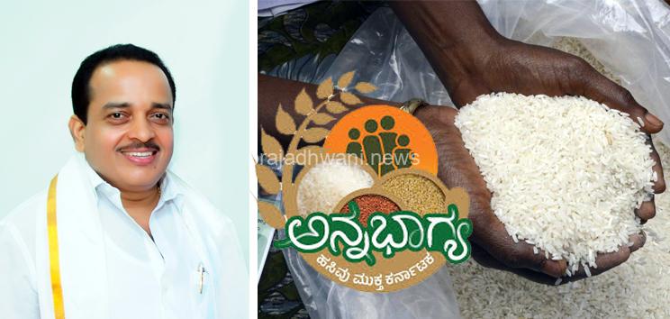 ರಾಜ್ಯ ಸರಕಾರದಿಂದ ಅನ್ನಭಾಗ್ಯದ ಜೊತೆಗೆ ಇಂದಿರಾ ಕಿಟ್ ಮುಂದಿನ ದಿನಗಳಲ್ಲಿ ಬಡವರಿಗೆ ನೆಮ್ಮದಿಯ ಬದುಕು: ಶಾಸಕ ಅಶೋಕ್ ರೈ