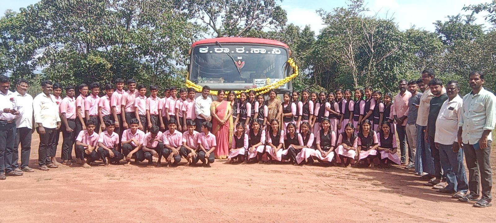 ಬೆಳ್ತಂಗಡಿ ಹುಣಸೆಕಟ್ಟೆ ಕ್ರಾಸ್ ಗೇರುಕಟ್ಟೆ ಪರಪ್ಪು ಕೊಯ್ಯೂರು  ಸರ್ಕಾರಿ ಬಸ್ ಸಂಚಾರ ಪ್ರಾರಂಭ