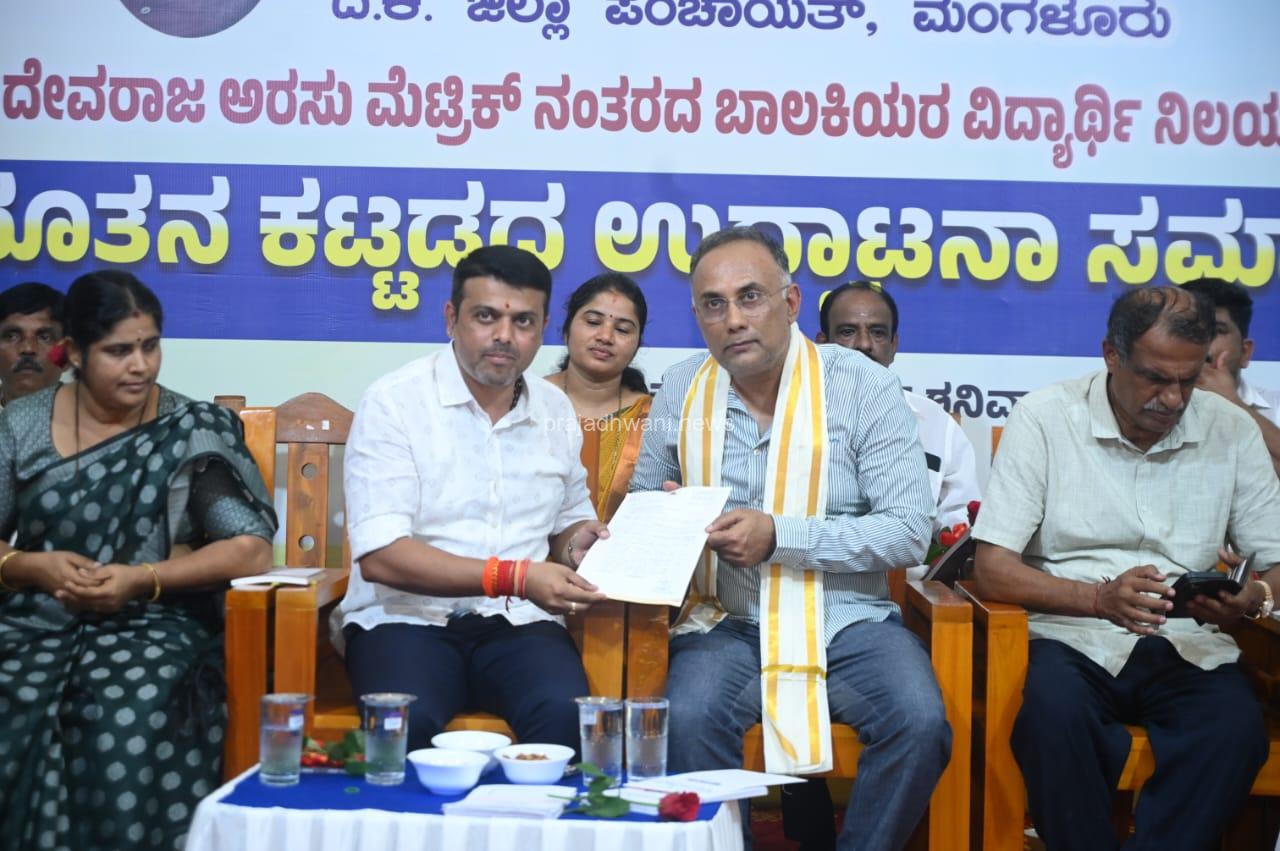 ಬೆಳ್ತಂಗಡಿ ತಾಲೂಕಿನಲ್ಲಿ ಡಿ.ದೇವರಾಜ ಅರಸು ಹಿಂದುಳಿದ ವರ್ಗಗಳ ವಿದ್ಯಾರ್ಥಿ ನಿಲಯಗಳ ದುರಸ್ತಿ ಹಾಗೂ ಅಭಿವೃದ್ಧಿಗಾಗಿ ಅನುದಾನವನ್ನು ಮಂಜೂರುಗೊಳಿಸುವಂತೆ ಶಾಸಕ ಹರೀಶ್ ಪೂಂಜಾ ಮನವಿ