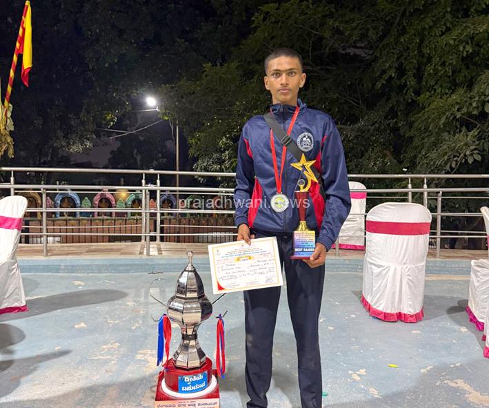 ಬೆಳ್ತಂಗಡಿ:14 ನೇ ವಯೋಮಾನದ ಬಾಲಕರ ರಾಜ್ಯ ಮಟ್ಟದ ಕಬಡ್ಡಿ ಪಂದ್ಯಾಟದಲ್ಲಿ ತೀರ್ಥೇಶ್ ಬೆಸ್ಟ್ ರೈಡರ್ ವೈಯಕ್ತಿಕ ಪ್ರಶಸ್ತಿ ಪಡೆದು ರಾಷ್ಟ್ರಮಟ್ಟಕ್ಕೆ ಆಯ್ಕೆ