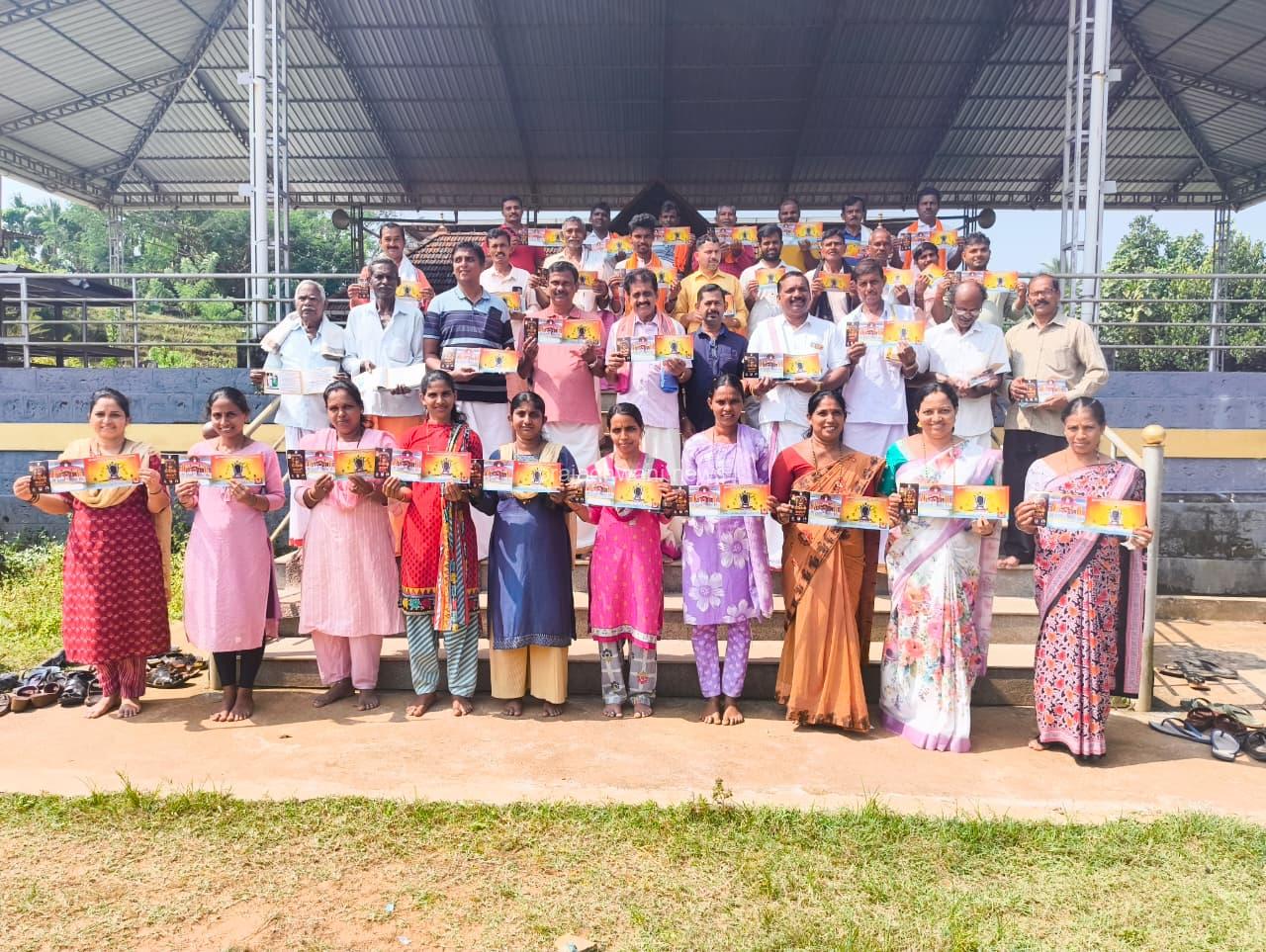 ಶ್ರೀ ಅನಂತ ಪದ್ಮನಾಭ ದೇವಸ್ಥಾನ ಅನಂತೋಡಿ ಬೆಳಾಲು ಇದರ ವಾರ್ಷಿಕ ಜಾತ್ರೆಯ ಆಮಂತ್ರಣ ಪತ್ರಿಕೆ ಬಿಡುಗಡೆ