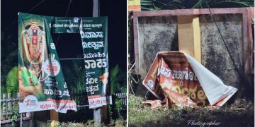 ಪುತ್ತೂರು: ಶ್ರೀನಿವಾಸ ಕಲ್ಯಾಣೋತ್ಸವ ಬ್ಯಾನರ್ ಹರಿದ ಕಿಡಿಗೇಡಿಗಳು