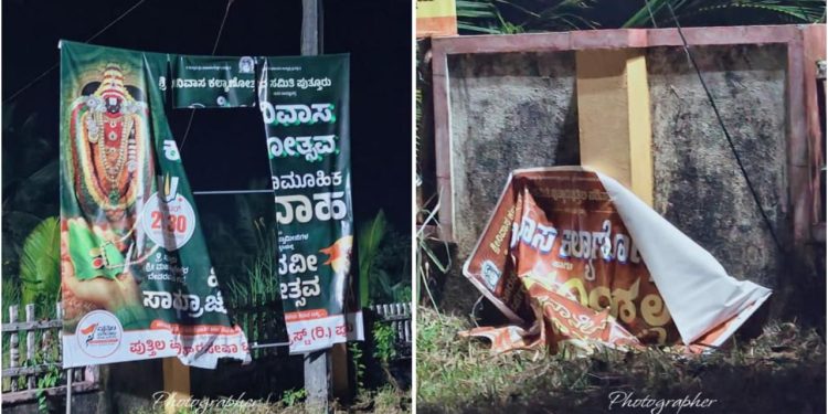 ಪುತ್ತೂರು: ಶ್ರೀನಿವಾಸ ಕಲ್ಯಾಣೋತ್ಸವ ಬ್ಯಾನರ್ ಹರಿದ ಕಿಡಿಗೇಡಿಗಳು