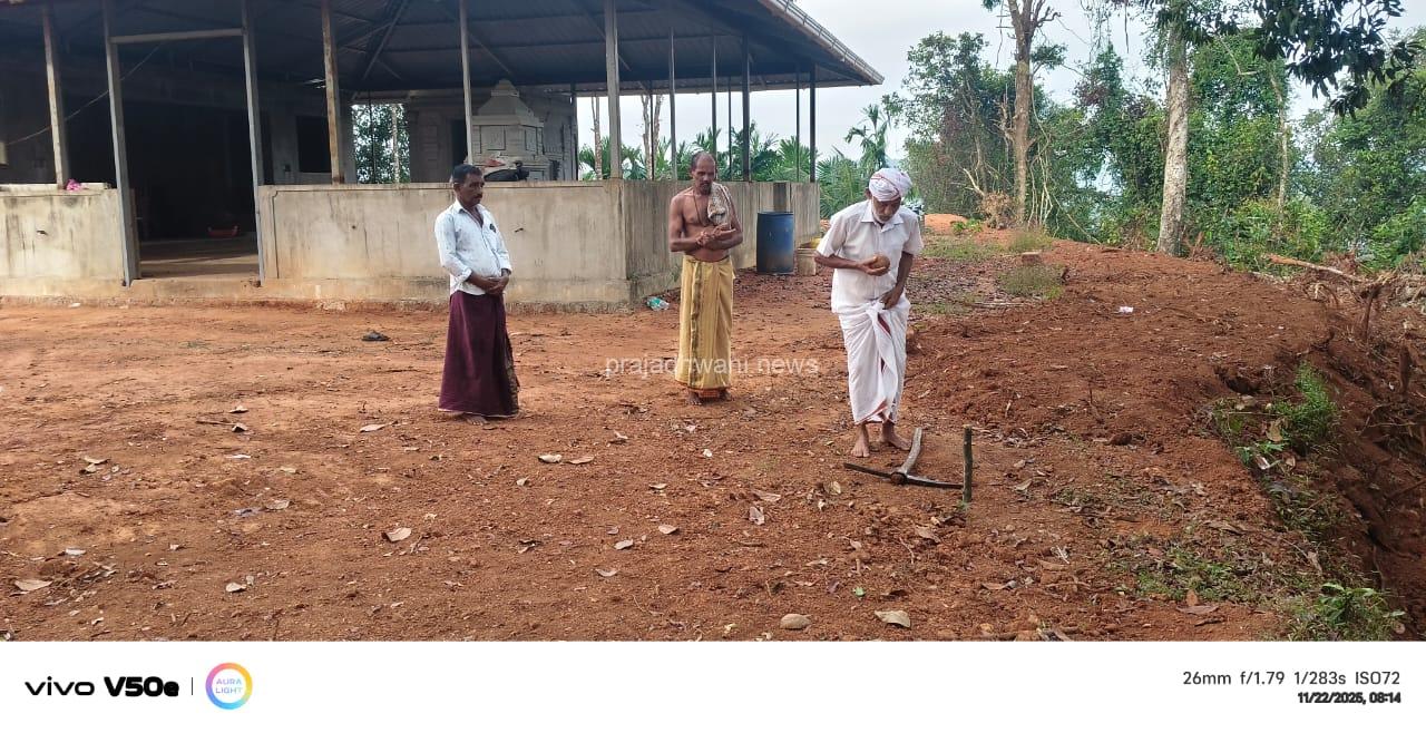 ಉರುವಾಲು: ಕಾರಿಂಜ ಶ್ರೀ ವನಶಾಸ್ತಾರ, ಶ್ರೀ ವೀರಭದ್ರ ಸ್ವಾಮಿ ದೇವಸ್ಥಾನದ ನೂತನ ಬಾವಿ ನಿರ್ಮಾಣಕ್ಕೆ ಮುಹೂರ್ತ