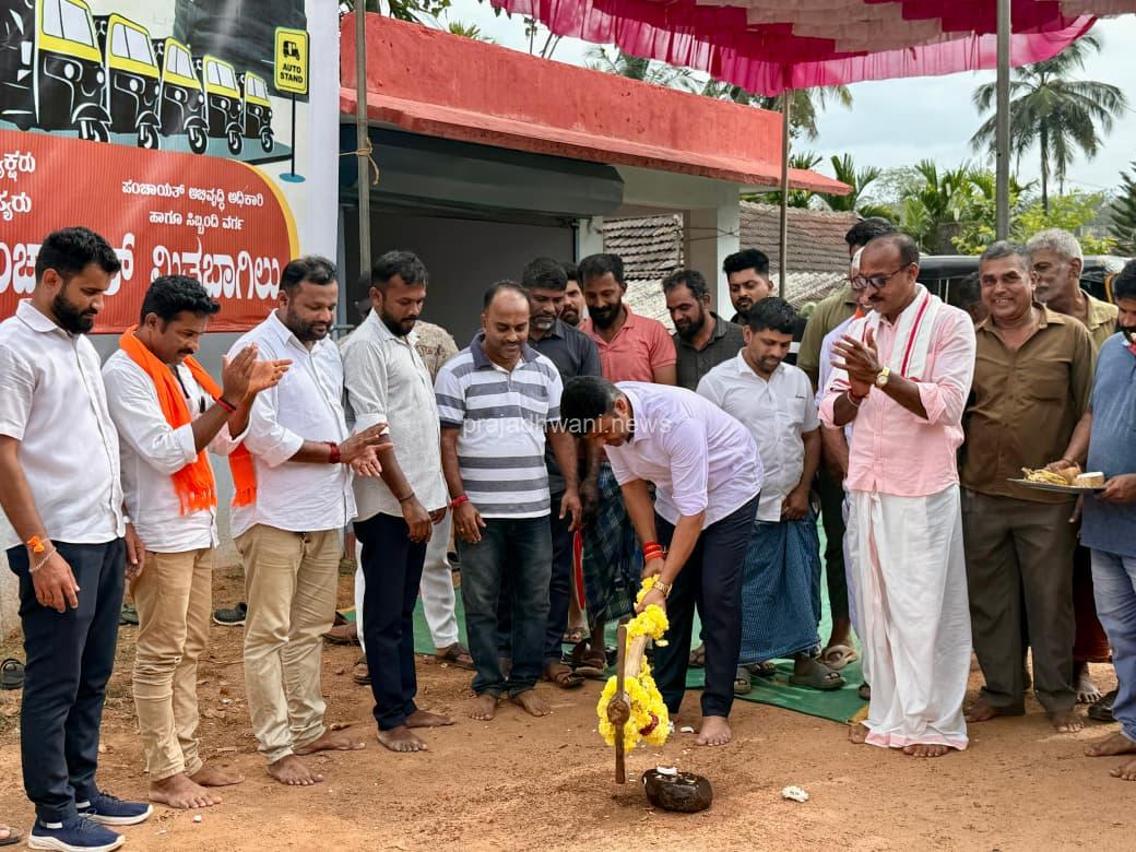 ಮಿತ್ತಬಾಗಿಲು ಗ್ರಾಮದ ಕಿಲ್ಲೂರು ಎಂಬಲ್ಲಿ ನಿರ್ಮಾಣಗೊಳ್ಳಲಿರುವ  ರಿಕ್ಷಾ ತಂಗುದಾಣ ರೂ.5.00 ಲಕ್ಷ ವೆಚ್ಚದಲ್ಲಿ ಕಾಮಗಾರಿಗೆ ಶಿಲಾನ್ಯಾಸ: ಶಾಸಕ ಹರೀಶ್ ಪೂಂಜ