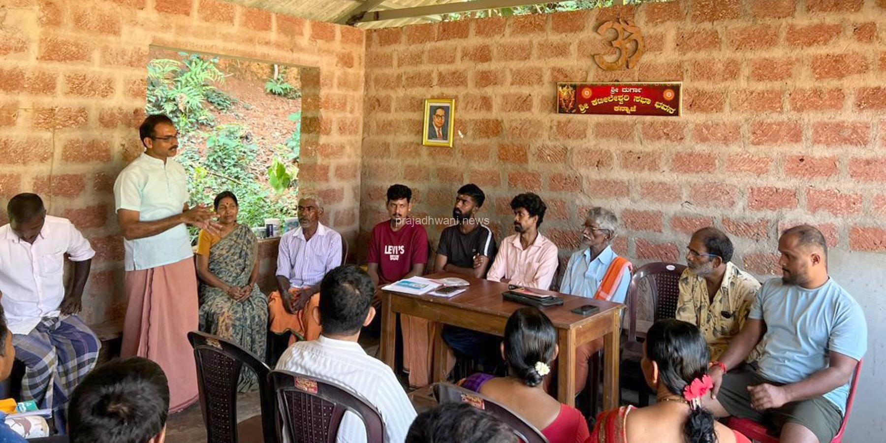 ಲಾಯಿಲ: (ನ.09) 32 ವರ್ಷಗಳ ಇತಿಹಾಸವಿರುವ ಲಾಯಿಲ ಗ್ರಾಮ ಕನ್ನಾಜೆ ಶ್ರೀ ದುರ್ಗಾಪರಮೇಶ್ವರಿ ಭಜನಾ ಮಂದಿರದ ಮುಂದಿನ 2 ವರ್ಷದ ಅವಧಿಗೆ ನೂತನ ಪದಾಧಿಕಾರಿಗಳ ಆಯ್ಕೆ