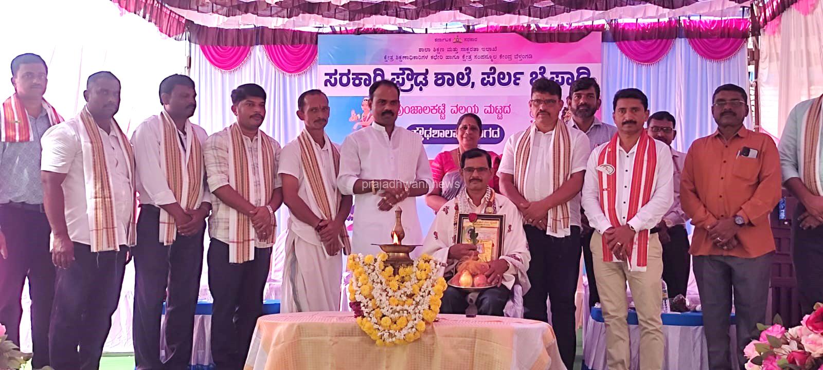 ಸರಕಾರಿ ಪ್ರೌಢಶಾಲೆ ಪೆರ್ಲ ಬೈಪಾಡಿ ಪುಂಜಾಲಕಟ್ಟೆ ವಲಯ ಮಟ್ಟದ ಪ್ರೌಢಶಾಲಾ ವಿಭಾಗದ ಪ್ರತಿಭಾ ಕಾರಂಜಿ