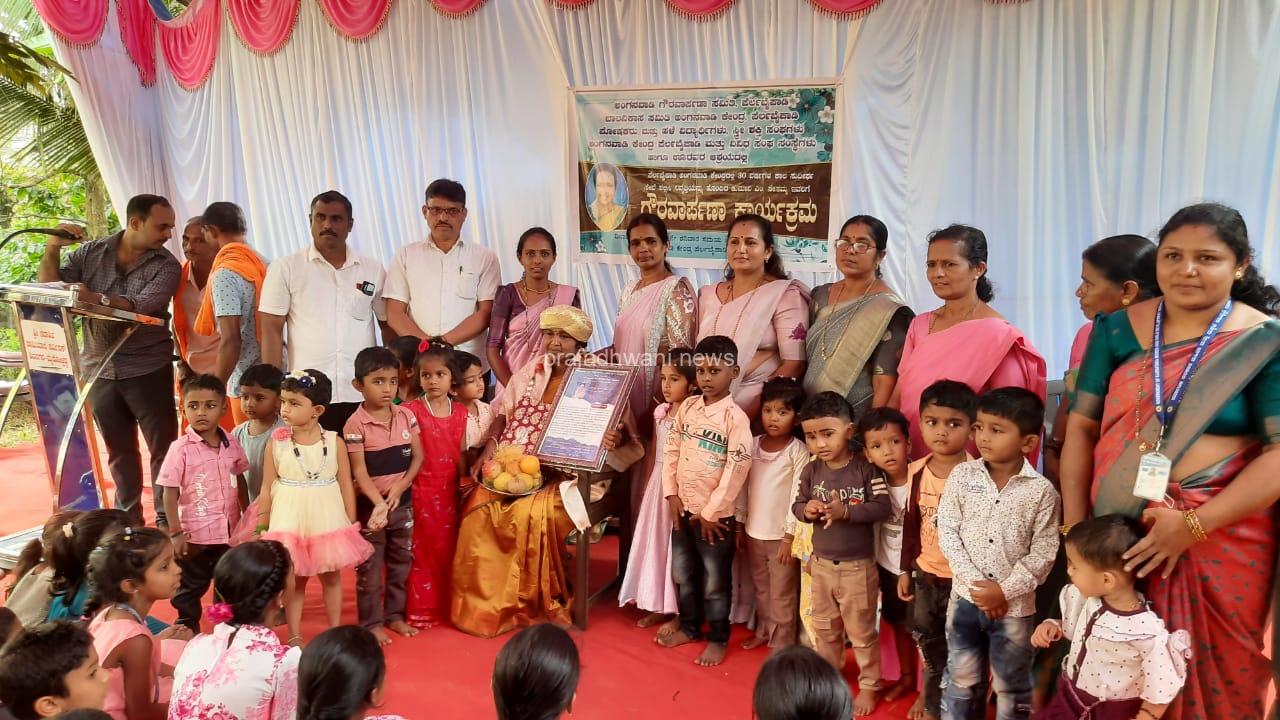 ಬಂದಾರು: ಪೆರ್ಲ-ಬೈಪಾಡಿ ಅಂಗನವಾಡಿ ಕಾರ್ಯಕರ್ತೆ ಎಂ. ಸೇಸಮ್ಮರವರಿಗೆ ಗೌರವಾರ್ಪಣೆ