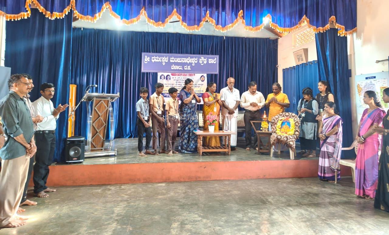 ಬೆಳಾಲು ಶ್ರೀ ಧ.ಮಂ. ಅನುದಾನಿತ ಪ್ರೌಢ ಶಾಲೆಯಲ್ಲಿ  ಶ್ರೀ ಕ್ಷೇತ್ರ ಧರ್ಮಸ್ಥಳ ಗ್ರಾಮಾಭಿವೃದ್ಧಿ ಯೋಜನೆ ವತಿಯಿಂದ ಸ್ವಾಸ್ಥ್ಯ ಸಂಕಲ್ಪ