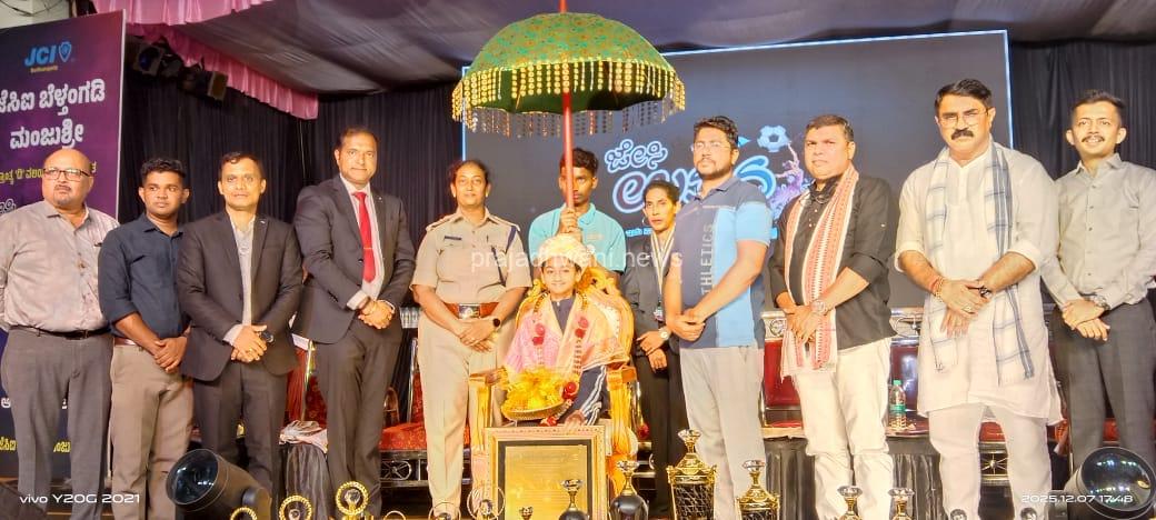 ಜೆಸಿಐ ಬೆಳ್ತಂಗಡಿ ಮಂಜುಶ್ರೀ ಆಯೋಜಿಸಿದ ಜೆಸಿ ಉತ್ಸವ 2025 ಕಾರ್ಯಕ್ರಮದಲ್ಲಿ ರಾಷ್ಟ್ರ ಮಟ್ಟಕ್ಕೆ ಆಯ್ಕೆಯಾದ ವಾಲಿಬಾಲ್ ಕ್ರೀಡಾಪಟು ಕು.ರಕ್ಷಿತಾ ಜೆ.ಎಸ್ ಸಾಧನಾ ಶ್ರೀ ಪ್ರಶಸ್ತಿ