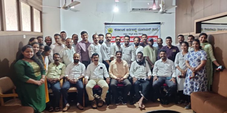 ಕರ್ನಾಟಕ ಜರ್ನಲಿಸ್ಟ್‌ ಯೂನಿಯನ್‌ (ರಿ) ದಕ್ಷಿಣ ಕನ್ನಡ ಜಿಲ್ಲಾ ಸಮಿತಿ ಮಹಾಸಭೆ