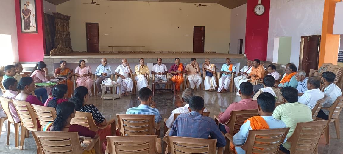 ಉರುವಾಲು ಗ್ರಾಮ ಕೊರಿಂಜ ಶ್ರೀ ಪಂಚಲಿಂಗೇಶ್ವರ ದೇವರ ವಾರ್ಷಿಕ ಜಾತ್ರಾ ಮಹೋತ್ಸವದ ಪೂರ್ವಭಾವಿ-ಸಮಾಲೋಚನಾ ಸಭೆ