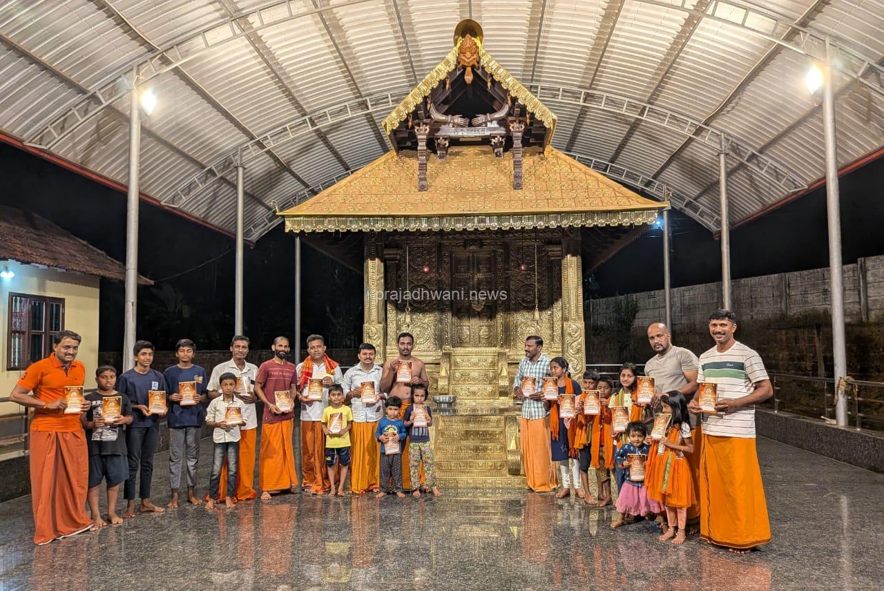 ಶ್ರೀ ವಿಷ್ಣುಮೂರ್ತಿ ಭಜನಾ ಮಂಡಳಿ (ರಿ) ಉದಯಗಿರಿ ಮುಂಡೂರು ಆಮಂತ್ರಣ ಪತ್ರ ಬಿಡುಗಡೆ