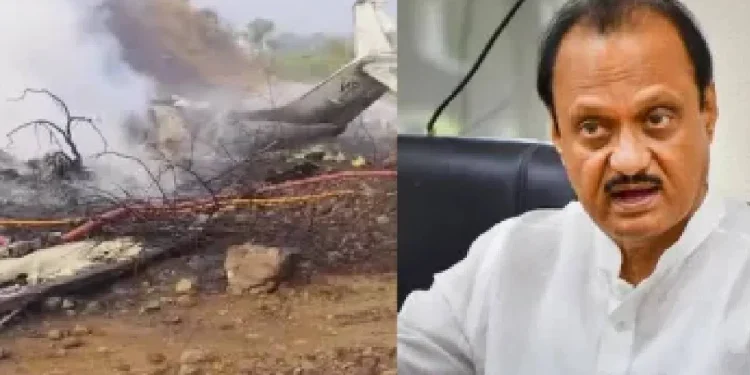 ಭೀಕರ ವಿಮಾನ ಅಪಘಾತಗೊಂಡು ಸ್ಫೋಟ, ಮಹಾರಾಷ್ಟ್ರದ ಡಿಸಿಎಂ ಅಜಿತ್ ಪವಾರ್ ಸಾವು
