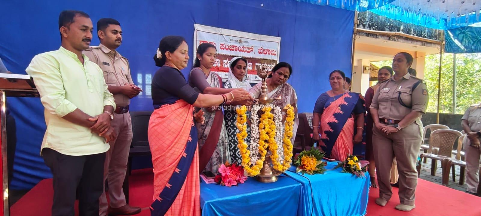 ಬೆಳ್ತಂಗಡಿ: ಬೆಳಾಲು ಗ್ರಾಮ ಪಂಚಾಯಿತಿನಲ್ಲಿ ಮಹಿಳಾ ಗ್ರಾಮ ಸಭೆ