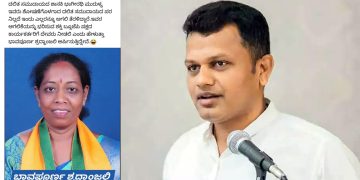 ಶಾಸಕಿ ಭಾಗೀರಥಿ ಮುರುಳ್ಯ ಅವರಿಗೆ ಸಾಮಾಜಿಕ ಜಾಲತಾಣದಲ್ಲಿ ಅವಹೇಳನ ; ಸಂಸದ ಕ್ಯಾ. ಚೌಟ ತೀವ್ರ ಖಂಡನೆ