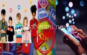 ಮಕ್ಕಳಿಗೆ ಸೋಶಿಯಲ್ ಮೀಡಿಯಾ ನಿಷೇಧ? ಸರ್ಕಾರ ಮಹತ್ವದ ಚಿಂತನೆ!