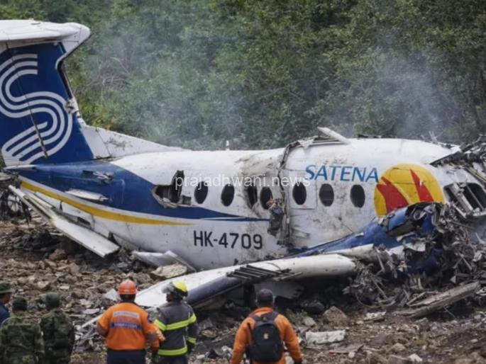 ಕೊಲಂಬಿಯಾ ಸರ್ಕಾರಿ ವಿಮಾನ ಪತನ, ಸಂಸದ ಸೇರಿ 15 ಮಂದಿ ಸಾವು