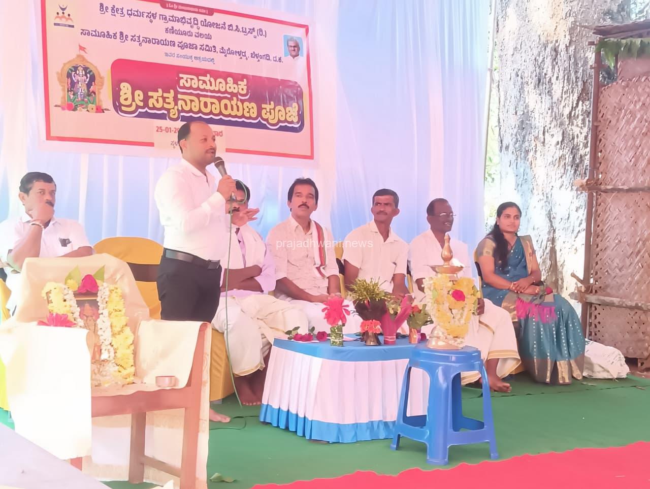 ಶ್ರೀ ಕ್ಷೇತ್ರ ಧರ್ಮಸ್ಥಳ ಗ್ರಾಮಾಭಿವೃದ್ಧಿ ಯೋಜನೆ , ಮೈರೋಳ್ತಡ್ಕ ಒಕ್ಕೂಟ ಹಾಗೂ ಸಾಮೂಹಿಕ ಶ್ರೀ ಸತ್ಯನಾರಾಯಣ ಪೂಜಾ ಸಮಿತಿ ಮೈರೋಳ್ತಡ್ಕ ಇವುಗಳ ಸಂಯುಕ್ತ ಆಶ್ರಯದಲ್ಲಿ  36 ನೇ ವರ್ಷದ ಸಾಮೂಹಿಕ ಶ್ರೀ ಸತ್ಯನಾರಾಯಣ ಪೂಜೆ ಹಾಗೂ ಧಾರ್ಮಿಕ ಸಭೆ