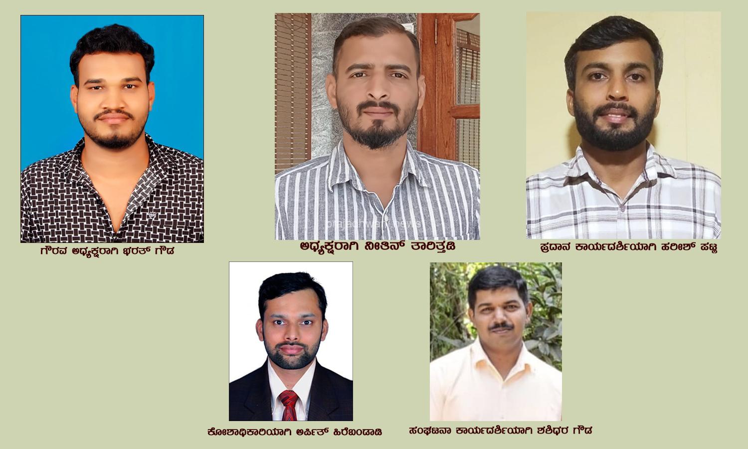 ಉಪ್ಪಿನಂಗಡಿ ವಲಯದ ಯುವ ಒಕ್ಕಲಿಗ ಗೌಡ ಸೇವಾ ಸಂಘದ ಪದಾಧಿಕಾರಿಗಳ ಆಯ್ಕೆ ಅಧ್ಯಕ್ಷರಾಗಿ ನೀತಿನ್ ತಾರಿತ್ತಡಿ ಪ್ರದಾನ ಕಾರ್ಯದರ್ಶಿಯಾಗಿ ಹರೀಶ್ ಪಟ್ಲ