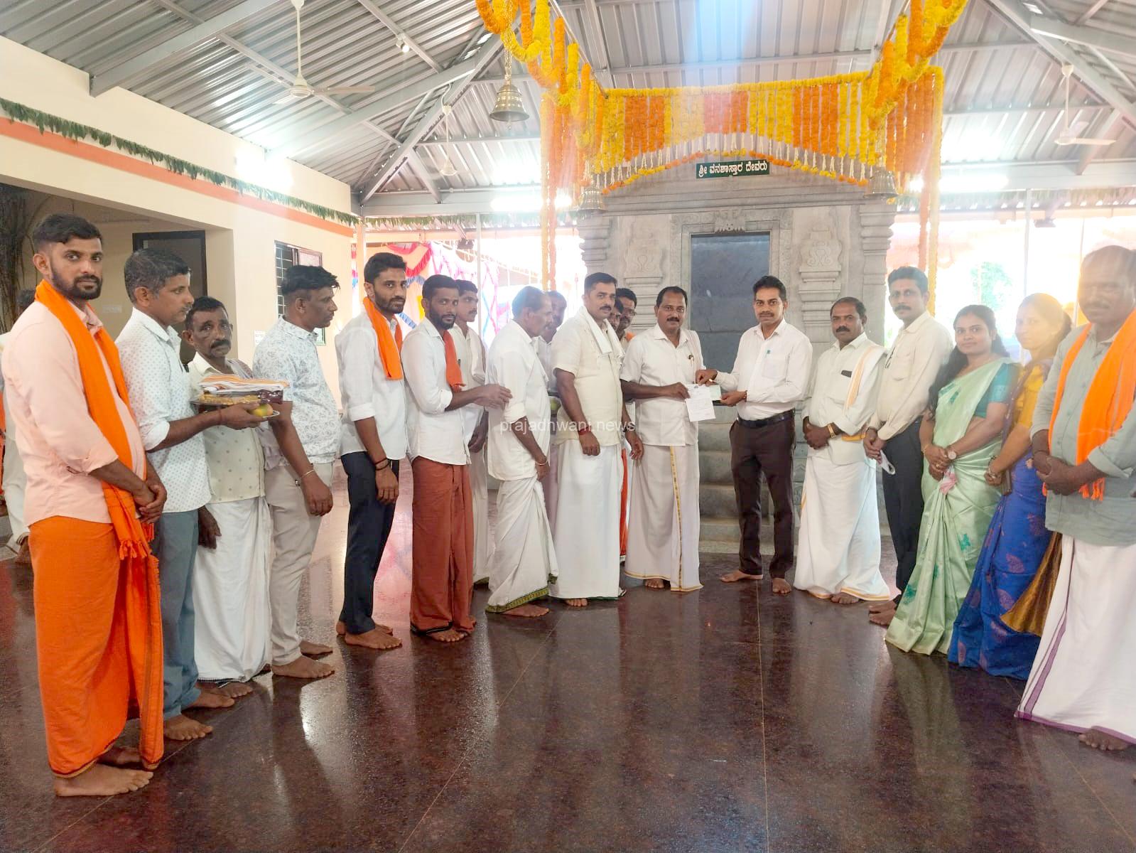 ಉರುವಾಲು ಗ್ರಾಮ ಶ್ರೀ ವನಶಾಸ್ತಾರ ಮತ್ತು ಶ್ರೀ ವೀರಭದ್ರ ಸ್ವಾಮಿ ದೇವಸ್ಥಾನಕ್ಕೆ ಶ್ರೀ ಕ್ಷೇತ್ರ ಧರ್ಮಸ್ಥಳದಿಂದ 2.50ಲಕ್ಷ ಡಿ ಡಿ ಹಸ್ತಾಂತರ
