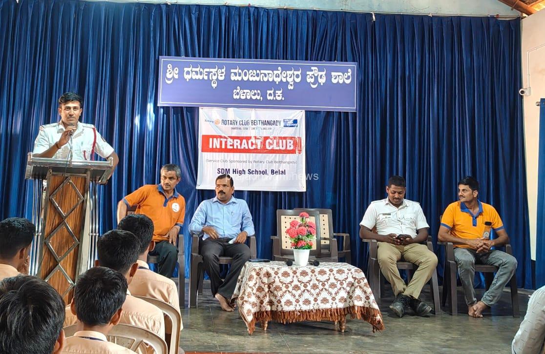 ಬೆಳಾಲು ಶ್ರೀ ಧ.ಮಂ. ಪ್ರೌಢಶಾಲೆಯಲ್ಲಿ ಟ್ರಾಫಿಕ್ ನಿಯಮ ಹಾಗೂ ಸುರಕ್ಷಿತ ಚಾಲನೆ ಮತ್ತು ಸೈಬರ್ ವಂಚನೆ, ಮಾದಕವಸ್ತು ಮುಕ್ತ ಸಮಾಜ ಕುರಿತು ಜಾಗೃತಿ ಕಾರ್ಯಕ್ರಮ