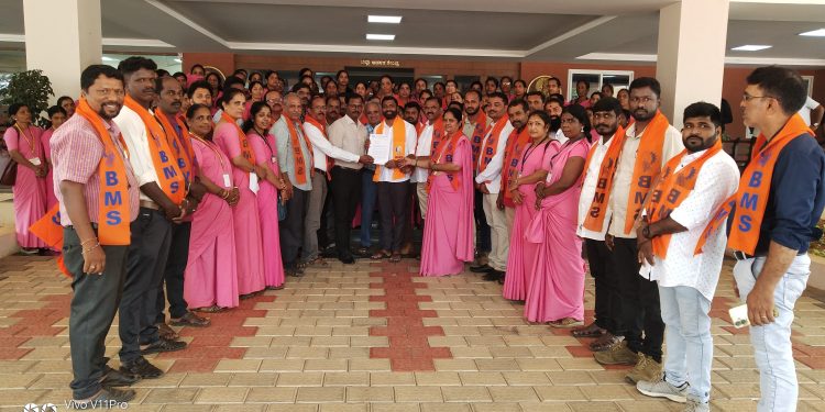 ಭಾರತೀಯ ಮಜ್ದೂರ್ ಸಂಘ  ದಕ್ಷಿಣ ಕನ್ನಡ ಜಿಲ್ಲಾ ಸಮಿತಿಯಿಂದ ವಿವಿಧ ಕಾರ್ಮಿಕರ ಬೇಡಿಕೆಗಳ ಈಡೇರಿಕಾಗಿ ಪ್ರತಿಭಟನೆ ಮತ್ತು  ಪ್ರಧಾನಮಂತ್ರಿಗೆ ಮನವಿ