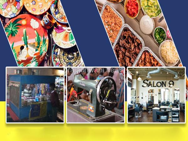 ಸಣ್ಣ ಉದ್ದಿಮೆಗಳಿಗೆ ಅಡಮಾನರಹಿತ ಸಾಲದ ಮಿತಿ 20 ಲಕ್ಷ ರೂಗೆ ಏರಿಕೆ