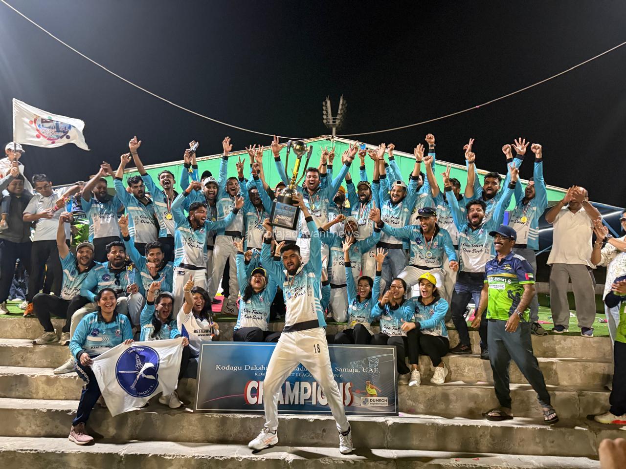 ಕೊಡಗು–ದಕ್ಷಿಣ ಕನ್ನಡ ಗೌಡ ಸಮಾಜದ ದುಬೈನಲ್ಲಿ ಸಡಗರದ ‘ಕ್ರಿಕೆಟ್ ಸೀಸನ್-6’ ಹಾಗೂ ‘ತ್ರೋಬಾಲ್ ಸೀಸನ್-1’ ಅದ್ದೂರಿ ಯಶಸ್ವಿ ಕ್ರೀಡಾಕೂಟ