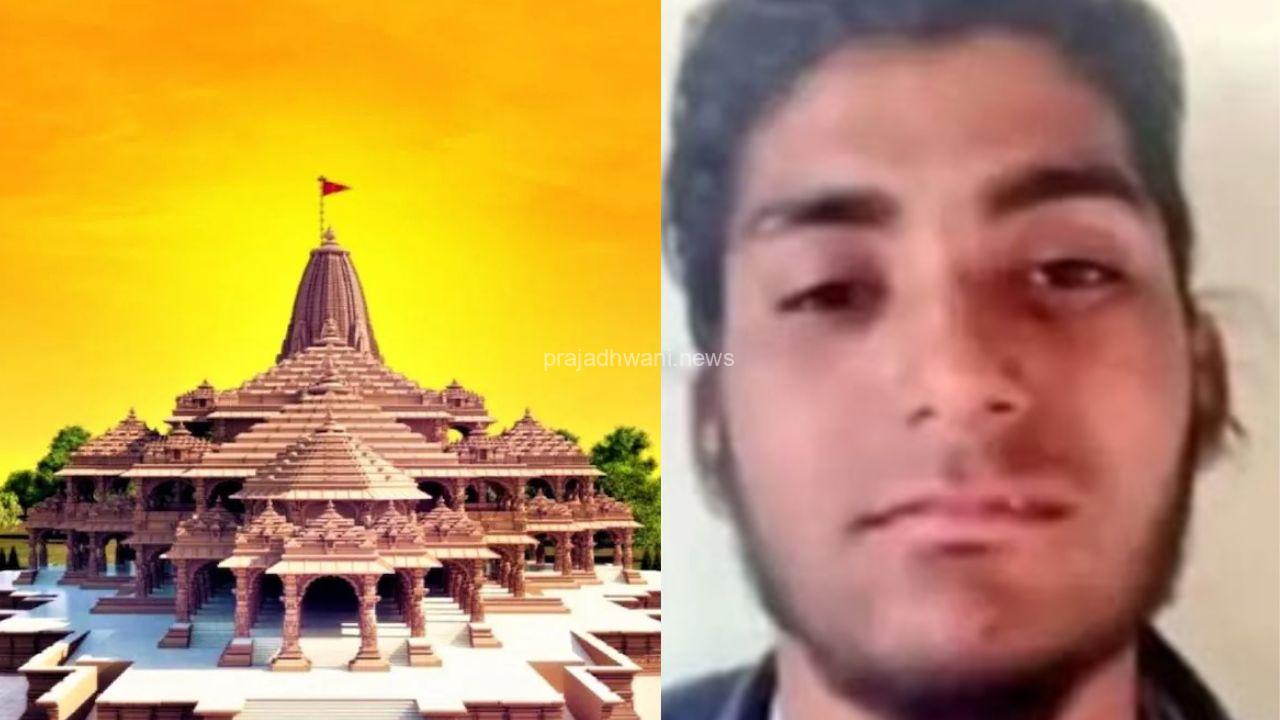 ರಾಮ ಮಂದಿರದ ಮೇಲೆ ದಾಳಿ ನಡೆಸುವ ಸಂಚು ರೂಪಿಸಿದ್ದ ಉಗ್ರ ಜೈಲಿನಲ್ಲೇ ಹತ್ಯೆ..!