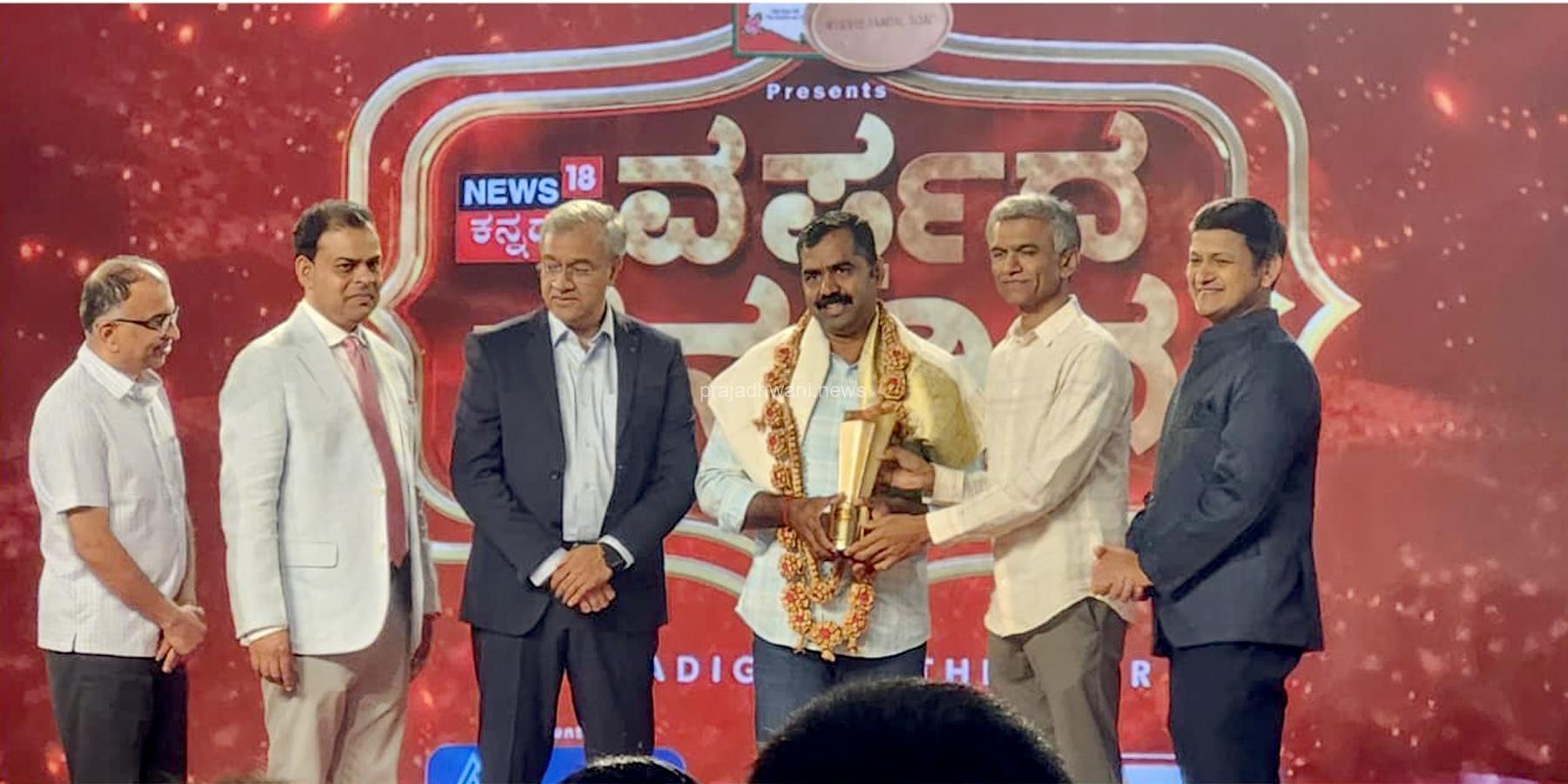 ನ್ಯೂಸ್ 18 ಕನ್ನಡ ಚಾನೆಲ್ ಅರ್ಪಿಸುವ ಈ ವರ್ಷದ ಕನ್ನಡಿಗ 2026 ಅವಾರ್ಡ್ ಪ್ರಗತಿಪರ ಕೃಷಿಕ ಕಡಮ್ಮಾಜೆ ಫಾರ್ಮ್ಸ್ ದೇವಿಪ್ರಸಾದ್ ಕೆ. ಗೌಡ ರವರಿಗೆ ಪ್ರಶಸ್ತಿ