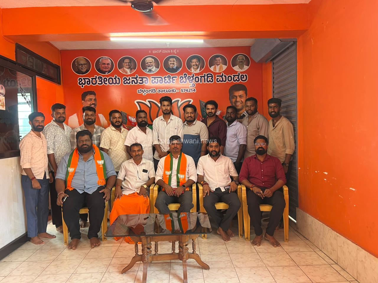 ಬೆಳ್ತಂಗಡಿ : ಬಿಜೆಪಿ ಯುವಮೋರ್ಚಾ ಬೆಳ್ತಂಗಡಿ ಮಂಡಲ ವತಿಯಿಂದ ಸಂಘಟನಾತ್ಮಕ ಸಭೆ