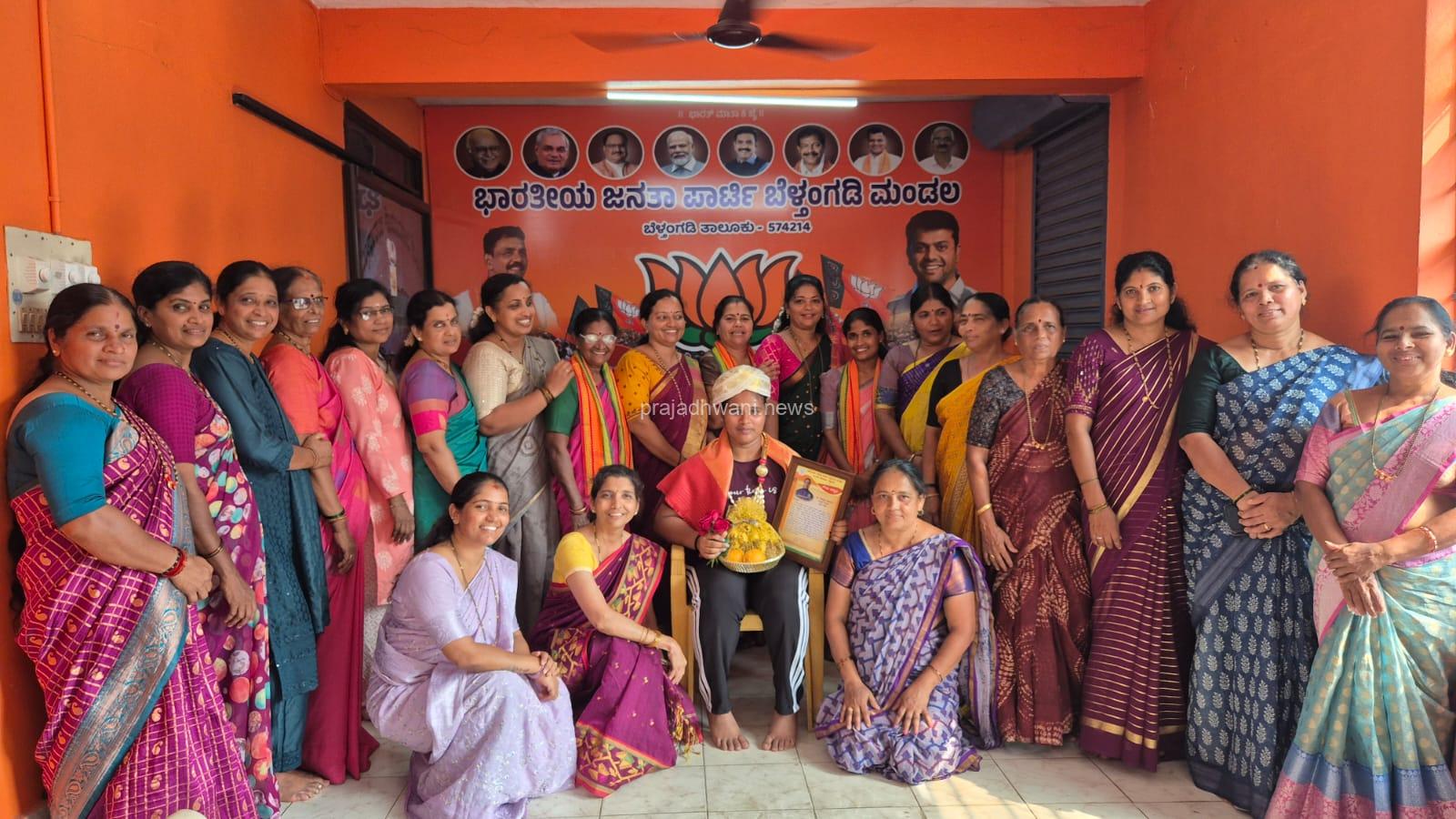 ಬಿಜೆಪಿ ಮಹಿಳಾ ಮೋರ್ಚಾ ಬೆಳ್ತಂಗಡಿ ಮಂಡಲ ವತಿಯಿಂದ ಮಹಿಳಾ ದಿನಾಚರಣೆ  ತೇಜಸ್ವಿನಿ ಪೂಜಾರಿ ರಾಷ್ಟ್ರಮಟ್ಟದ ವೆಯ್ಟ್ ಲಿಫ್ಟರ್ ಸನ್ಮಾನ