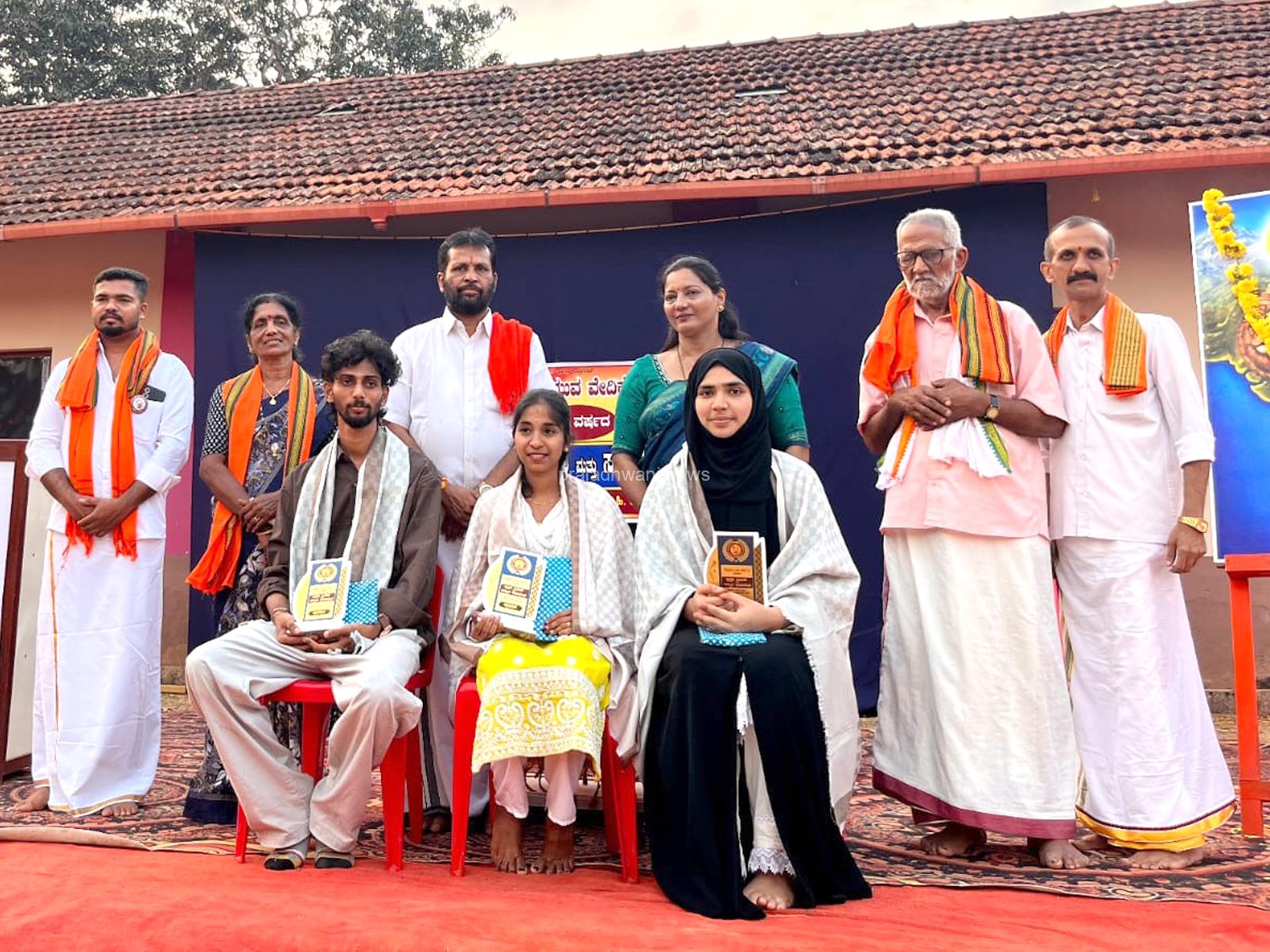 ಮಾತೃಭೂಮಿ ಯುವ ವೇದಿಕೆ (ರಿ.) ಮಾಣಿಲ ಸಂಘದ ವತಿಯಿಂದ 5ನೇ ವರ್ಷದ ಉಚಿತ ಪುಸ್ತಕ ವಿತರಣೆ ಮತ್ತು ಸನ್ಮಾನ ಸಮಾರಂಭ