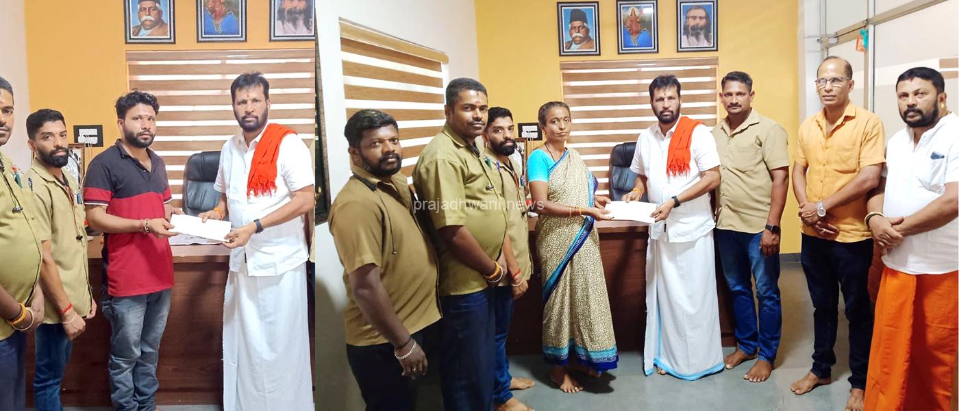 ಪುತ್ತಿಲ ಪರಿವಾರ ಸೇವಾ ಟ್ರಸ್ಟ್ ರಿ ಪುತ್ತೂರು ಹಾಗೂ ಅರುಣ ಸಾರಥಿ ಸಂಘಟನೆ ವತಿಯಿಂದ ಧನಸಹಾಯ