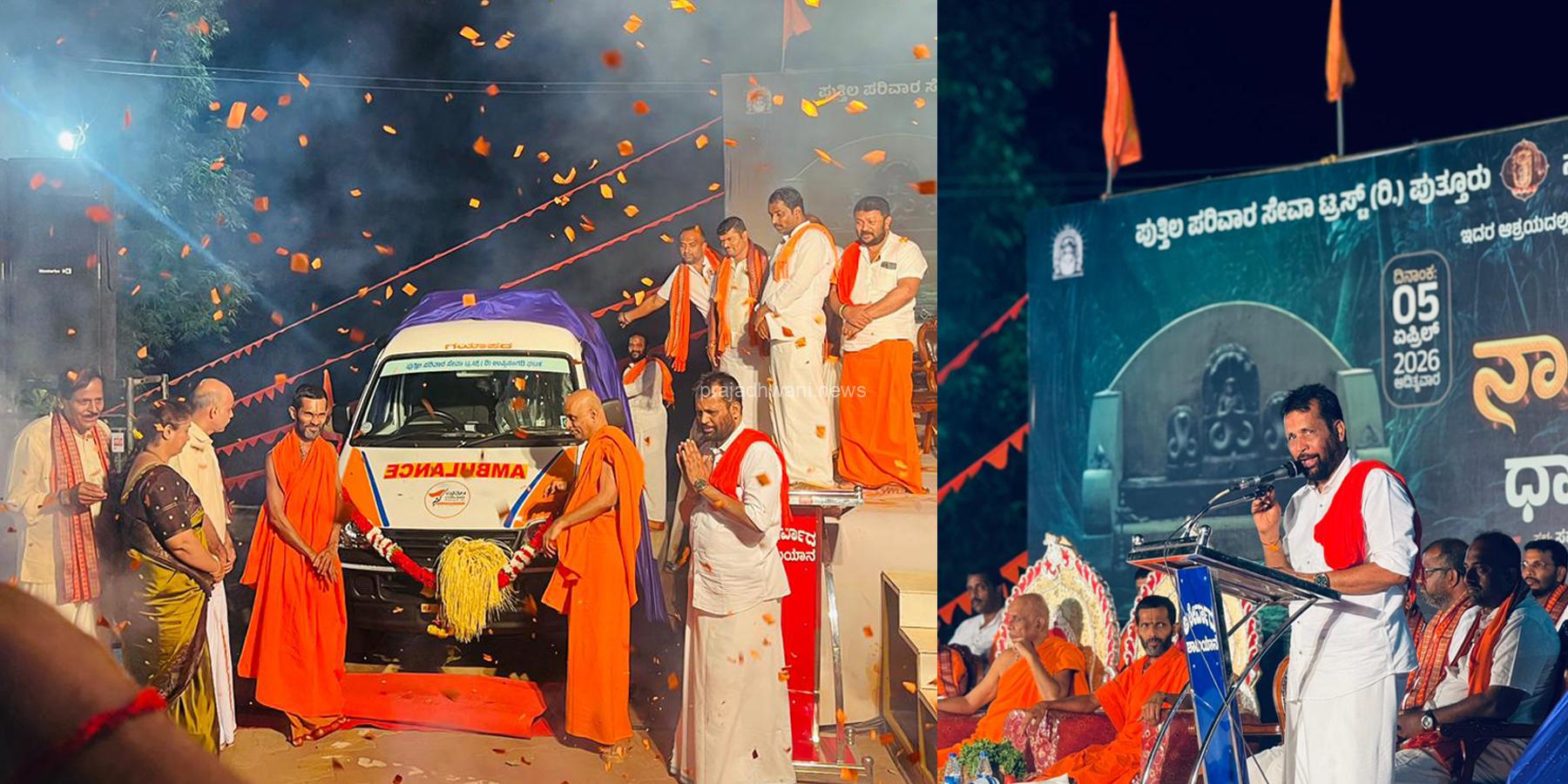 ಉಪ್ಪಿನಂಗಡಿ ಶ್ರೀ ಸಹಸ್ರಲಿಂಗೇಶ್ವರ- ಮಹಾಕಾಳಿ ದೇವಸ್ಥಾನದಲ್ಲಿ ಪುತ್ತಿಲ ಪರಿವಾರ ಸೇವಾ ಟ್ರಸ್ಟ್ (ರಿ.) ಹಾಗೂ ನಾಗಮಂಡಲೋತ್ಸವ ಸಮಿತಿ ವತಿಯಿಂದ ನಡೆದ ಚತುಃಪವಿತ್ರ ನಾಗಮಂಡಲ