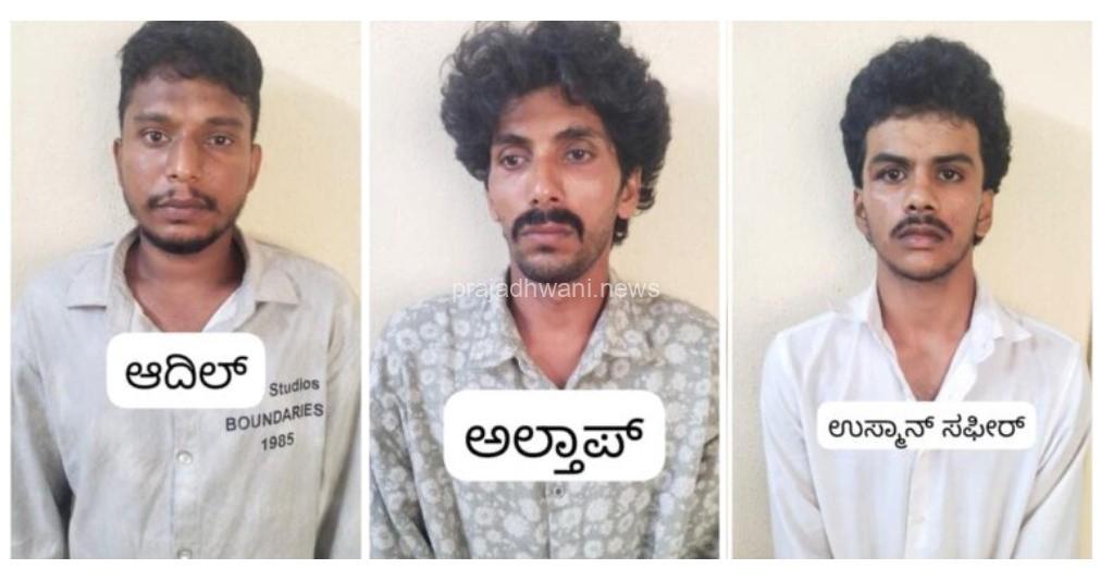 ಬೆಳ್ತಂಗಡಿ : ಜಲಪಾತ ವೀಕ್ಷಣೆಗೆ ಹೋದ ಯುವತಿಯರಿಗೆ ಲೈಂಗಿಕ ಕಿರುಕುಳ – ಮುಸ್ಲಿಂ ಯುವಕರು ಪೊಲೀಸ್ ವಶಕ್ಕೆ!