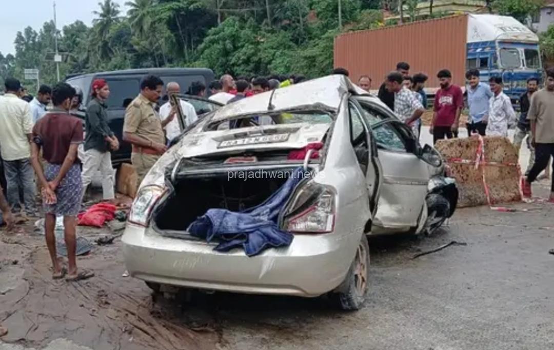 ಮಂಗಳೂರು-ಬೆಂಗಳೂರು ರಾಷ್ಟ್ರೀಯ ಹೆದ್ದಾರಿ ಗಡಿಯಾರದಲ್ಲಿ ಭೀಕರ ಅಪಘಾತ: ಕಾರು ಚಾಲಕ ಮೃತ್ಯು! ಮೂವರಿಗೆ ಗಂಭೀರ ಗಾಯ