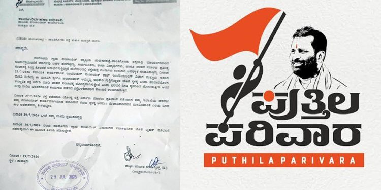 ಜುಲೈ 30 ನಾಳೆ: ಪುರುಷರಕಟ್ಟೆ-ಕೂಡುರಸ್ತೆ ದುರಸ್ತಿಗೆ ಆಗ್ರಹಿಸಿ ಪುತ್ತಿಲ ಪರಿವಾರ ನೇತೃತ್ವದಲ್ಲಿ ಪ್ರತಿಭಟನೆ