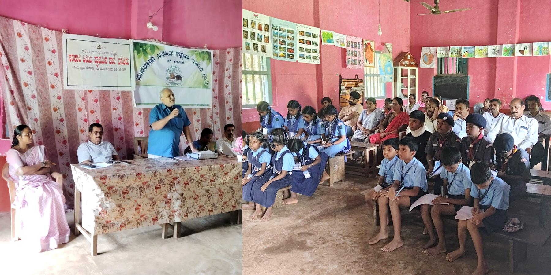 ಐನೆಕೀದು ಶಾಲೆ ಮಕ್ಕಳಿಗೆ ಮತ್ತು ಪೋಷಕರಿಗೆ ಮಲೆನಾಡು ಜನಹಿತ ರಕ್ಷಣಾ ವೇದಿಕೆಯ ವತಿಯಿಂದ ಸಾಮಾಜಿಕ ಅರಿವು ಕಾರ್ಯಕ್ರಮ