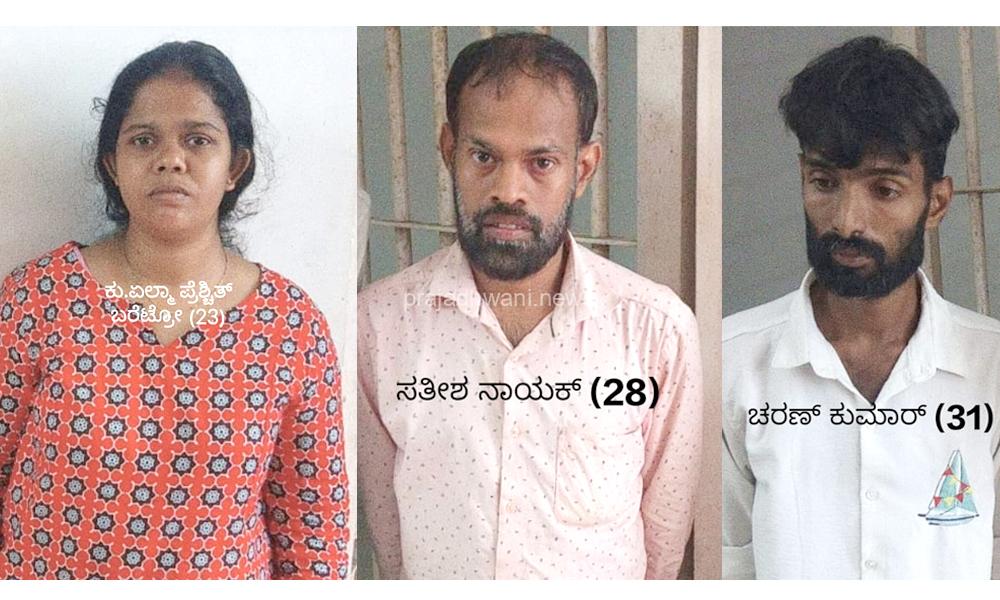 ಬಂಟ್ವಾಳ ವೃಧ್ದೆ ಕೊಲೆ ಪ್ರಕರಣದಲ್ಲಿ ಆರೋಪಿಗಳಿಗೆ ಜೀವಾವಧಿ ಶಿಕ್ಷೆ ಪ್ರಕಟ