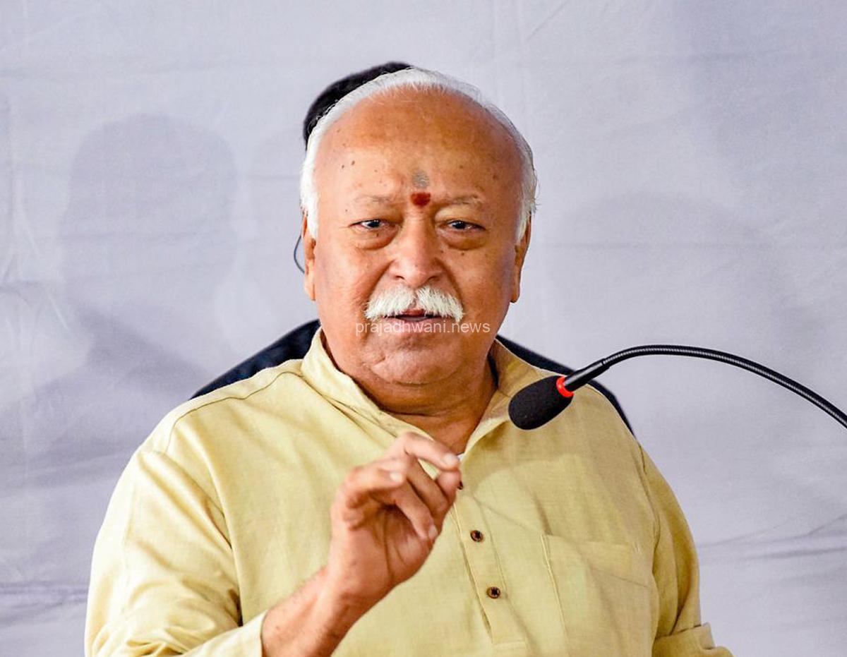 ಯುವಜನರು ಪ್ರತಿಯೊಂದು ವಿಷಯವನ್ನೂ ಪ್ರಶ್ನಿಸುವ ಮನೋಭಾವ ಹೊಂದಿದ್ದು ಅವರೊಂದಿಗೆ ಪ್ರೀತಿ, ಸಂವಹನ ಮತ್ತು ಅರ್ಥಪೂರ್ಣ ಒಡನಾಟ ಬೆಳೆಸುವುದು ಅತ್ಯಗತ್ಯ : ಮೋಹನ್ ಭಾಗವತ್