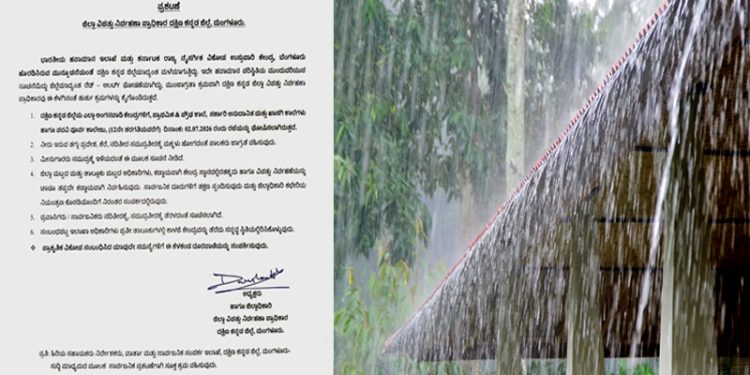 ರೆಡ್ ಅಲರ್ಟ್ : ಜು.2 ದಕ್ಷಿಣ ಕನ್ನಡ ಜಿಲ್ಲೆಯಾದ್ಯಂತ ಶಾಲಾ – ಕಾಲೇಜುಗಳಿಗೆ ರಜೆ
