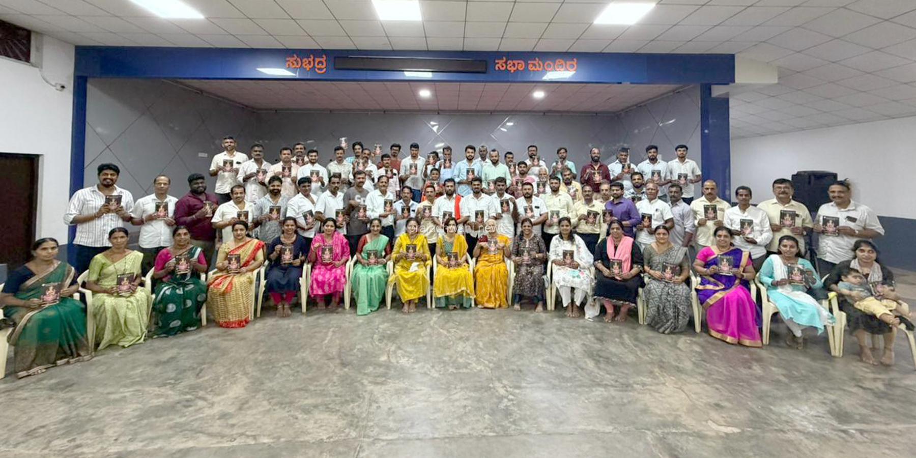 ಪುತ್ತಿಲ ಪರಿವಾರ ಸೇವಾ ಟ್ರಸ್ಟ್ (ರಿ.) ಪುತ್ತೂರು ಹಾಗೂ ವರಮಹಾಲಕ್ಷ್ಮೀ ಪೂಜಾ ಸಮಿತಿಯ ಮೂರನೇ ವರ್ಷದ ಪೂಜಾ ಕಾರ್ಯಕ್ರಮದ ಆಮಂತ್ರಣ ಪತ್ರ ಬಿಡುಗಡೆ
