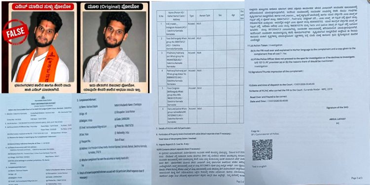 ಬಿ ಸಿ ರೋಡ್ನಲ್ಲಿ ಯುವತಿ ಹತ್ಯೆ ಪ್ರಕರಣದ ಆರೋಪಿ ಚೇತನ್ ಎಂಬಾತನ ಭಾವಚಿತ್ರವನ್ನು ತಿರುಚಿ ಸಾಮಾಜಿಕ ಜಾಲತಾಣಗಳಲ್ಲಿ ಅಪ್ಲೋಡ್ ಮಾಡಿ ಕೋಮು ಸೌಹಾರ್ದತೆ ಕದಡುವ ಯತ್ನ- ಖಾತೆಗಳ ವಿರುದ್ಧ ಪ್ರಕರಣ ದಾಖಲು