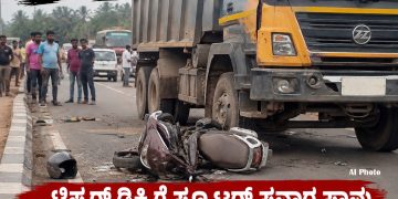 ಬಿಸಿರೋಡಿನ ಬ್ರಹ್ಮಶ್ರೀ ನಾರಾಯಣಗುರು ಸರ್ಕಲ್ ಬಳಿ ಭೀಕರ ರಸ್ತೆ ಅಪಘಾತ ಸ್ಕೂಟರ್ ಸವಾರ ಸಾವು, ಮತ್ತೋರ್ವ ಗಂಭೀರ